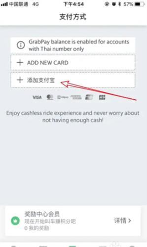 Grab打车软件