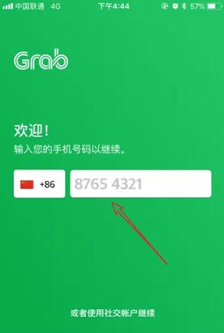 Grab打车软件