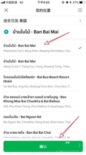 Grab打车软件