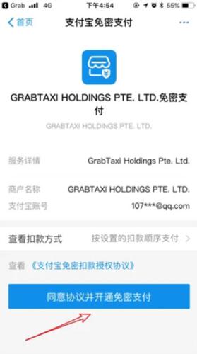 Grab打车软件