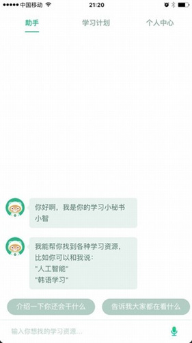 百度教育安卓版