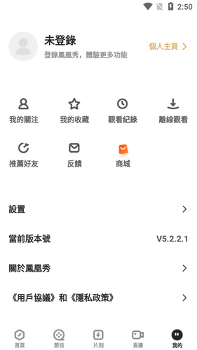 凤凰秀