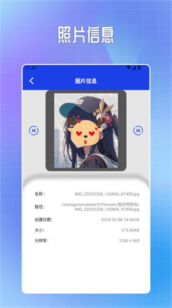 图虫exif信息查看器