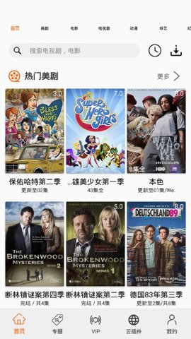 美剧侠最新版