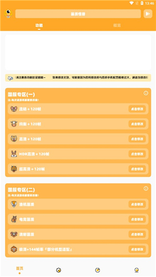 小雷游戏助手