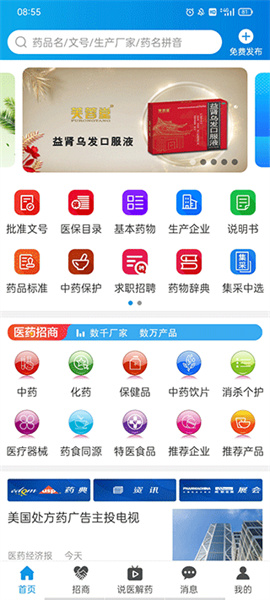 药源网