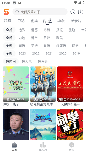 速映影院免费追剧