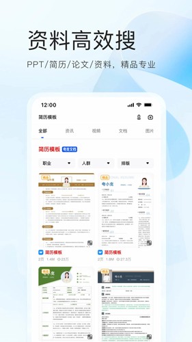 夸克网盘APP