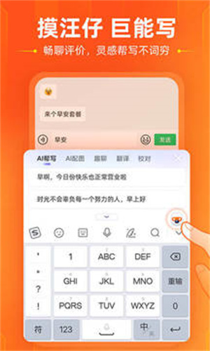 搜狗输入法定制版