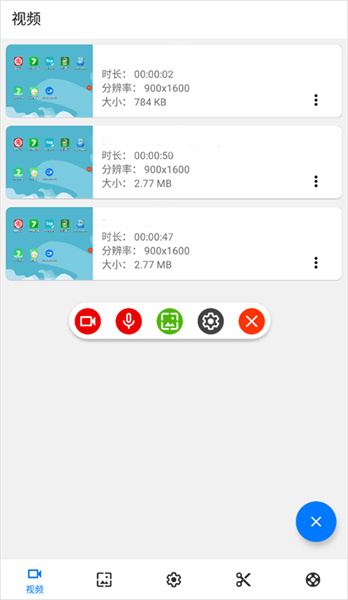 screenrecorder录屏