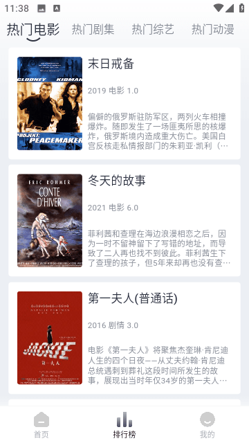 速映影院免费追剧
