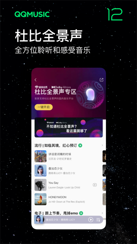 魅族音乐