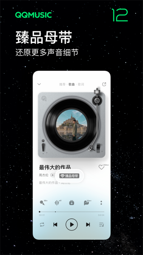魅族音乐