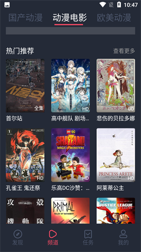 抹茶动漫安卓版