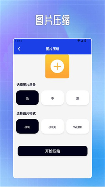 图虫exif信息查看器