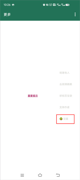 李跳跳派大星2.2正式版
