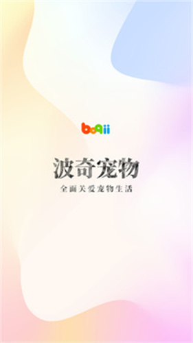 波奇宠物网