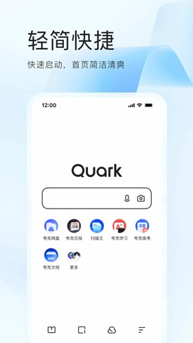 夸克网盘APP