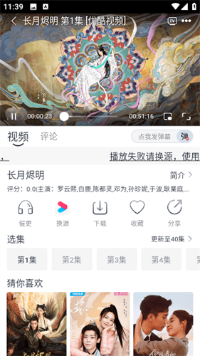 速映影院最新版