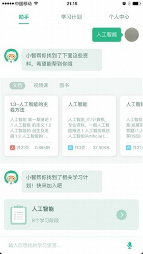 百度教育安卓版