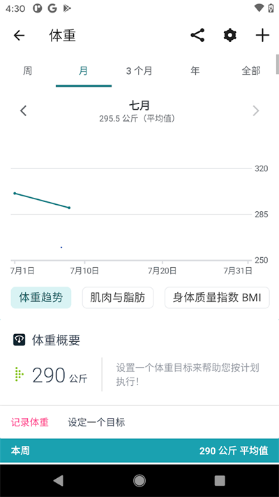 fitbit智能手表