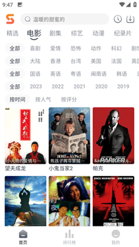 速映影院