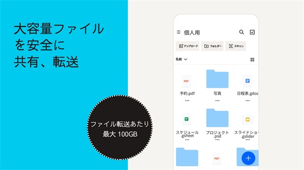 Dropbox安卓版
