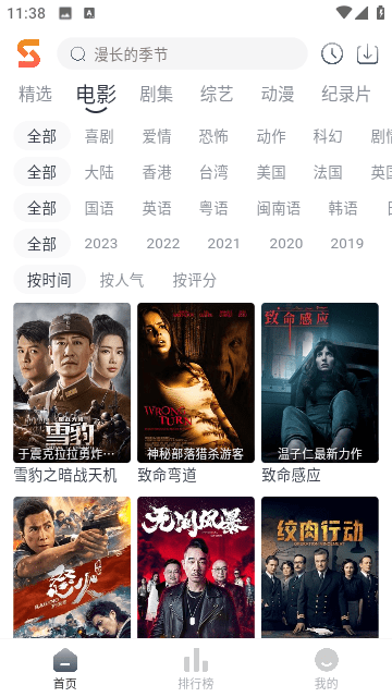 速映影院免费追剧