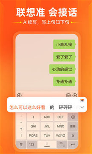 搜狗输入法定制版