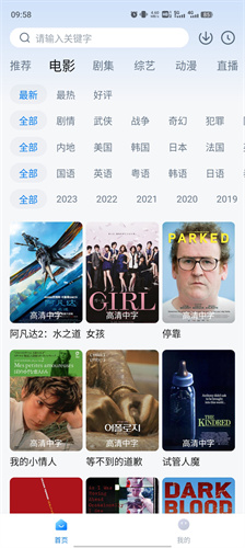 泡泡视频安装包
