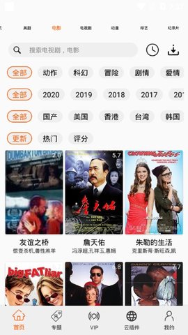 美剧侠最新版