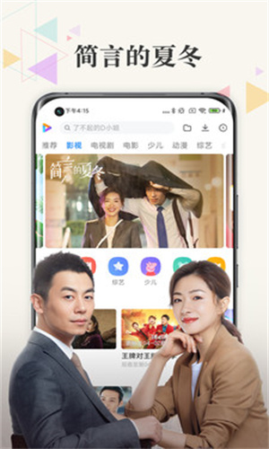 小米视频国际版