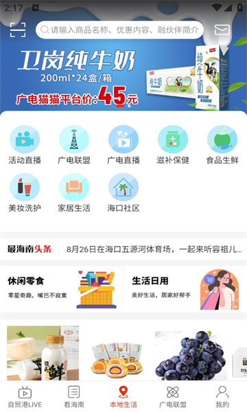 最海南