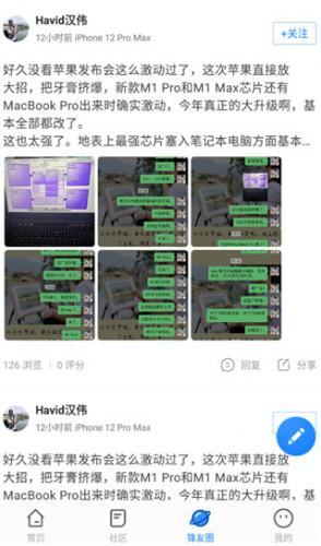 威锋论坛