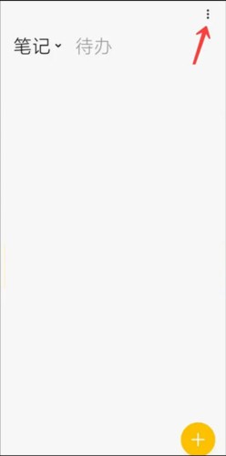 小米笔记app如何启用速记
1