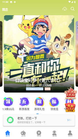 芝麻游戏盒子