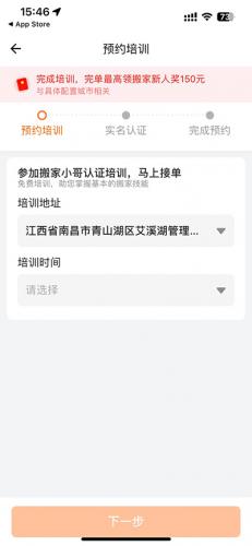 货拉拉搬家小哥
