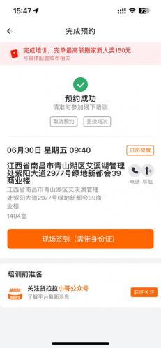 货拉拉搬家小哥