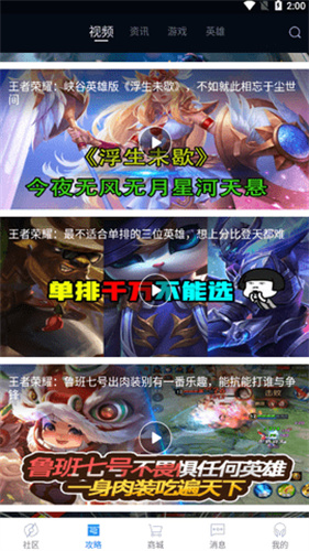 王者小助手