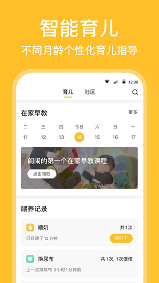 亲宝宝成长记录相册