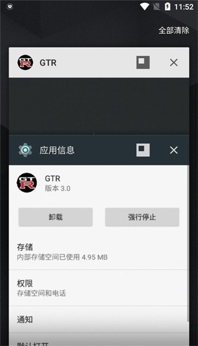 魅影GTR工具箱