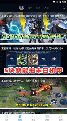 王者小助手
