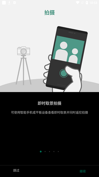 富士相机连接手机app