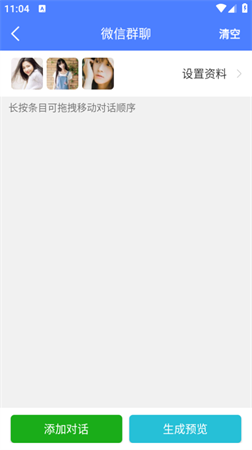 微商截图大师