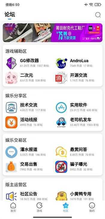 奇艺社区