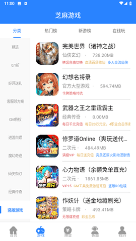 芝麻游戏盒子