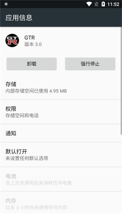 魅影GTR工具箱