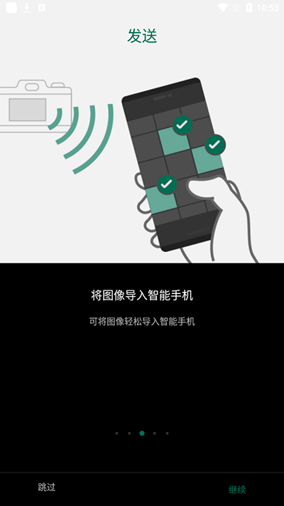 富士相机连接手机app