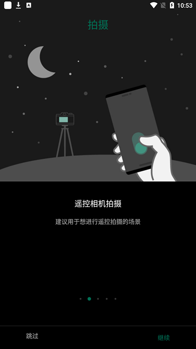 富士相机连接手机app