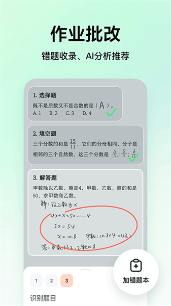 豆包app